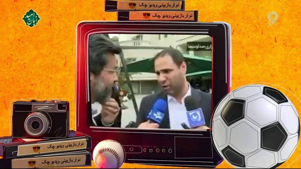 طنز ویدیوچک/ کنایه طنز به وزیر آموزش و پرورش درباره پیش بینی دربی!