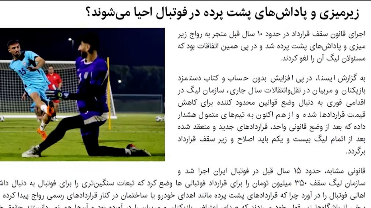 نگاهی به قانون سقف بودجه؛ از ابلاغ تا اجرا