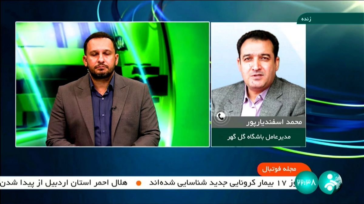 مجله فوتبال/ مدیرعامل گل گهر: مربی ایرانی کمکی به ما نمی‌کرد،سراغ خارجی رفتیم