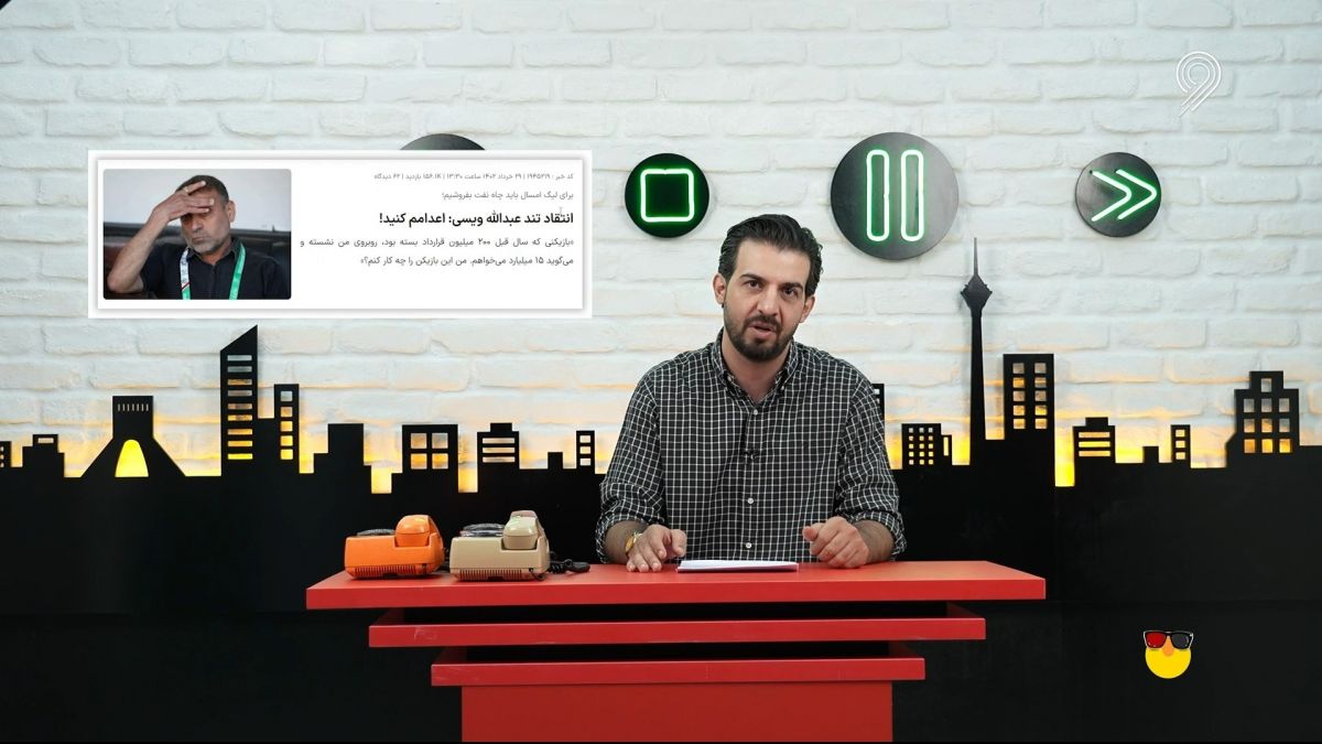 طنز ویدیوچک/ آپشن های عجیب بازیکنان حاضر در لیگ برتر ایران