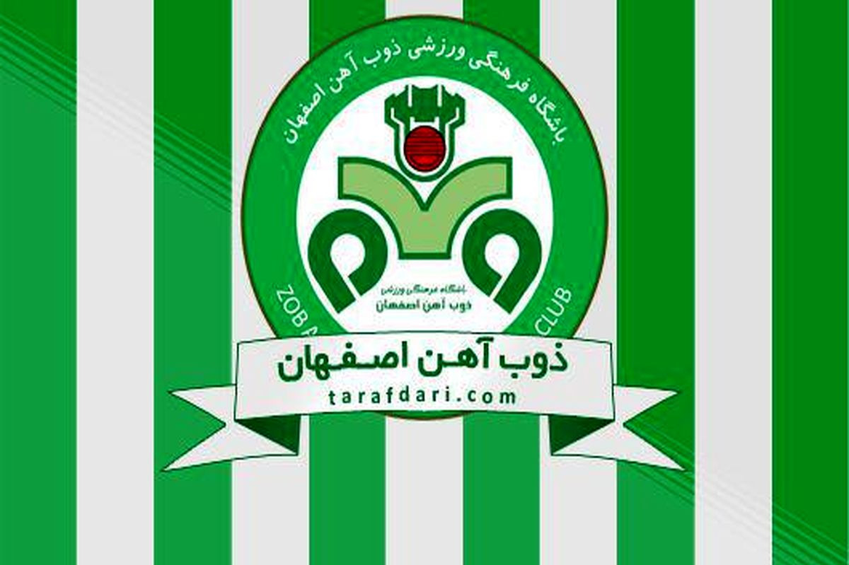 انتخاب مربی به دست مدیرکارخانه ذوب آهن