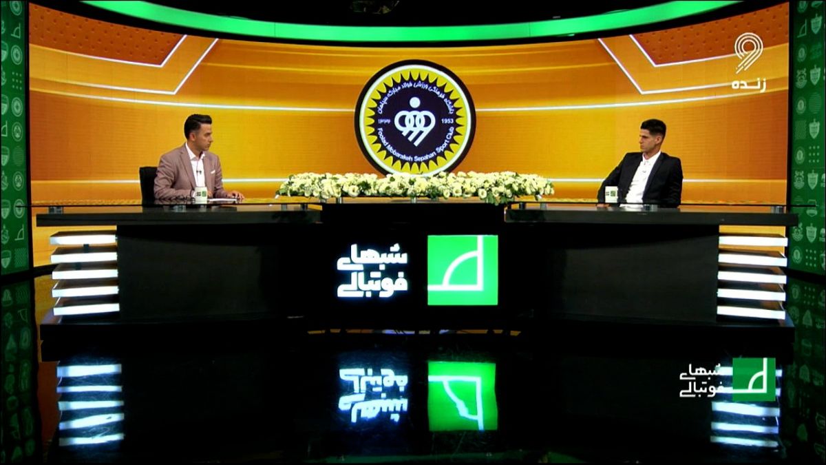 شبهای فوتبالی/ دلیل عدم قهرمانی سپاهان در این فصل لیگ برتر از زبان پیام نیازمند