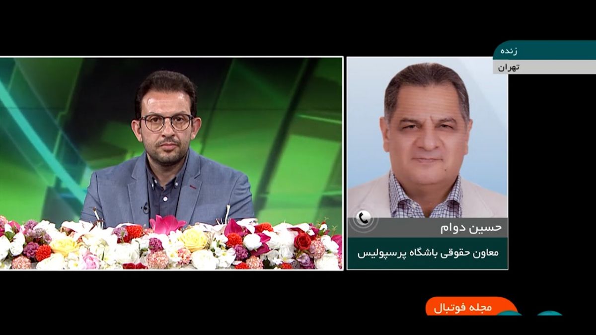 مجله فوتبال/ حسین دوام: بیرانوند تا دو فصل آینده بازیکن پرسپولیس است