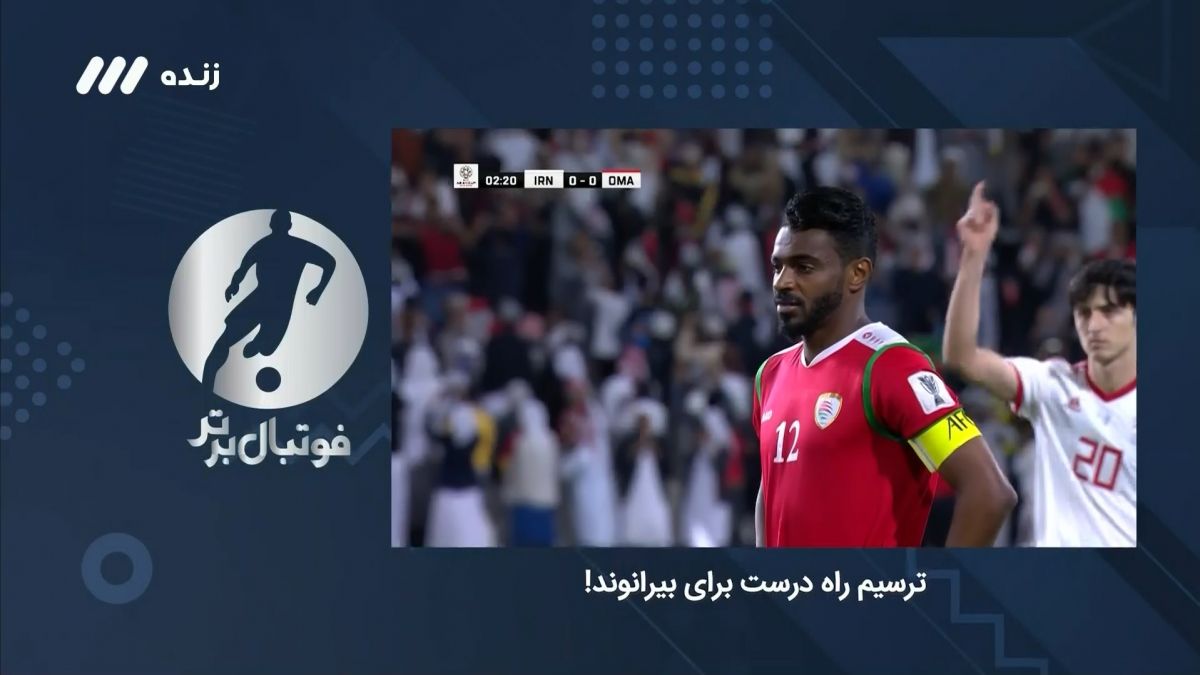 فوتبال برتر/ توضیحات سردار آزمون درباره کمک به بیرانوند برای تشخیص جهت پنالتی بازیکن عمان