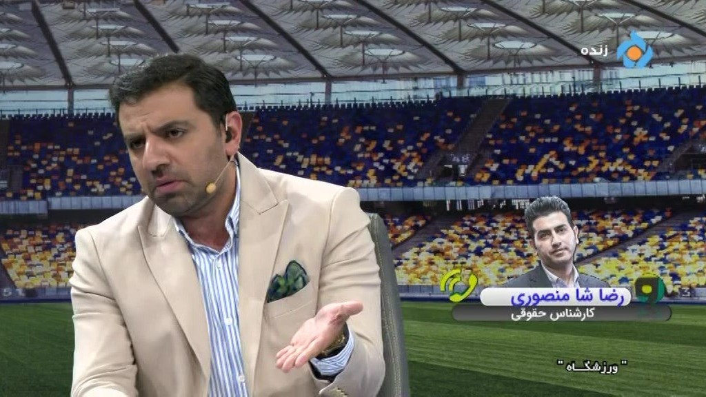 ورزشگاه/ بررسی حکم کمیته انضباطی در پرونده شمس آذر در گفت و گو با رضا شاه منصوری