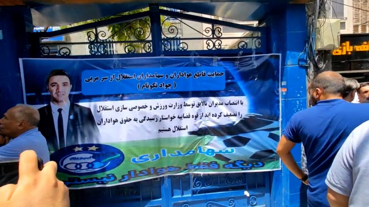 اختصاصی/ بنرهای طرفداران استقلال در حمایت از جواد نکونام