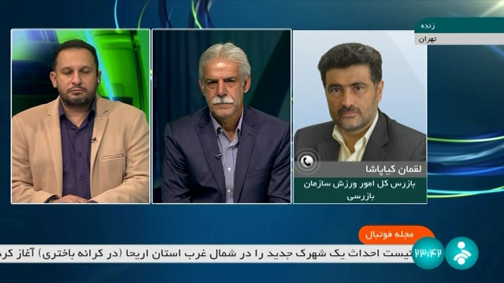 مجله فوتبال/ صحبت های بازرس کل امور ورزش سازمان بازرسی درباره حضور دلال ها در فوتبال ایران و فساد در فوتبال