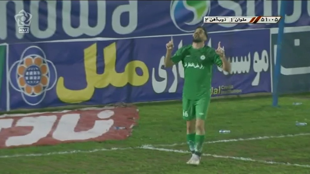 گل دوم ذوب آهن به ملوان (عرفان معصومی)