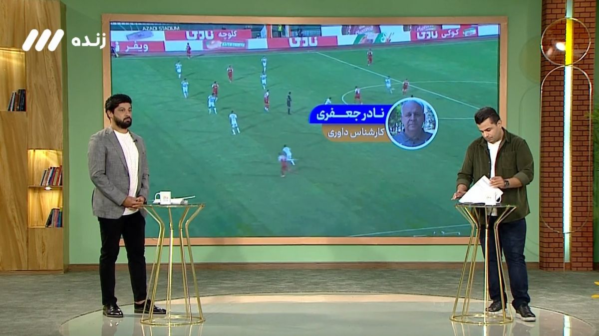 نادر جعفری کارشناس داوری: گل پرسپولیس به آلومینیوم اراک آفساید نبود و تصمیم داور صحیح بود