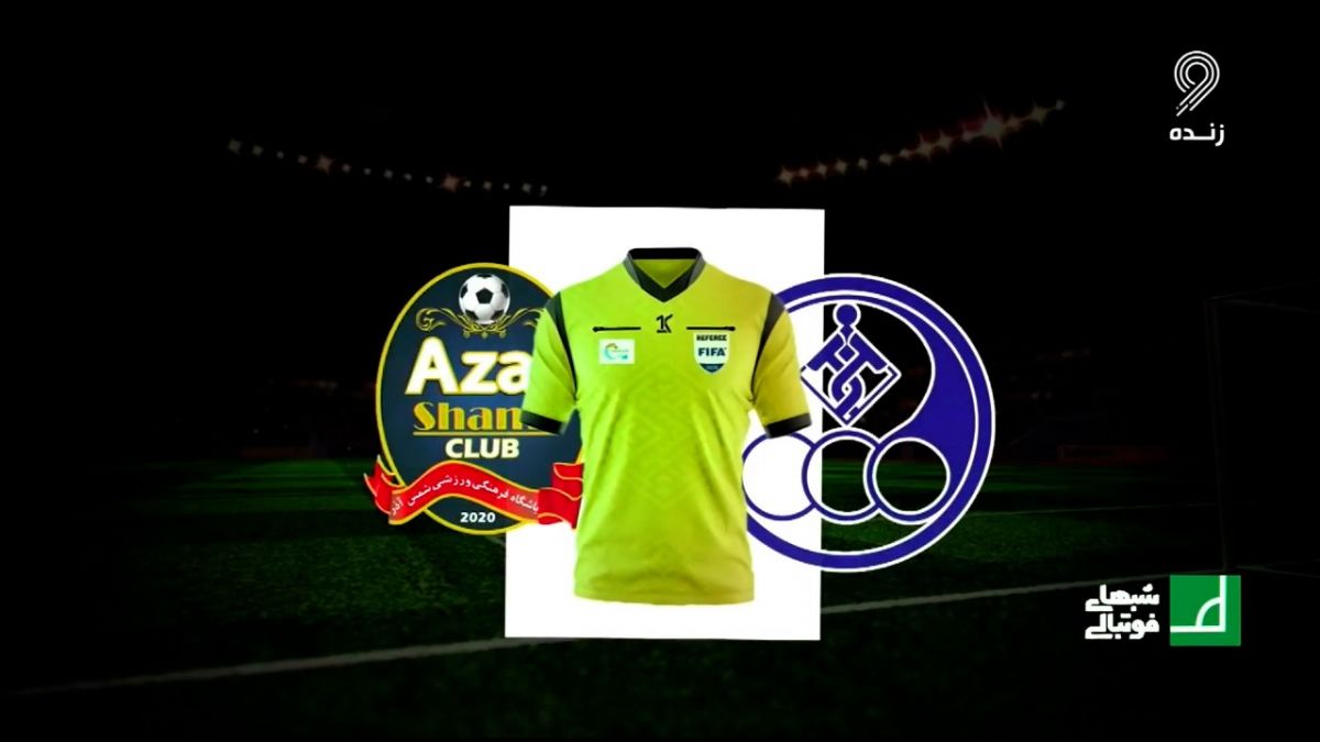 شبهای فوتبالی/ کارشناسی داوری دیدار شمس آذر - استقلال خوزستان