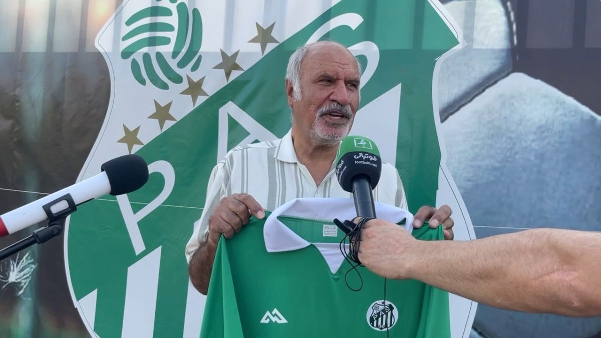 اختصاصی/ گفت و گو با شعبانی دروازه بان اسبق پاس تهران در حاشیه مراسم تشکیل مجدد این باشگاه