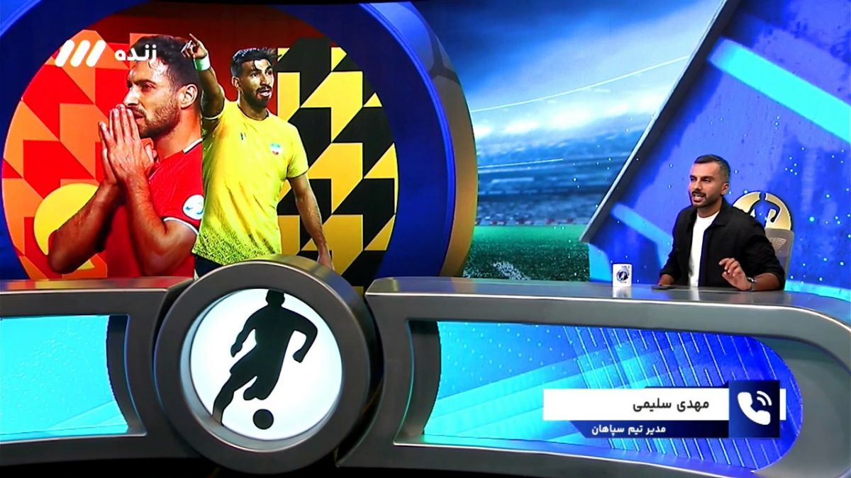 فوتبال برتر/ مهدی سلیمی مدیر تیم سپاهان: برنامه چمن هیبریدی را برای نقش جهان داریم