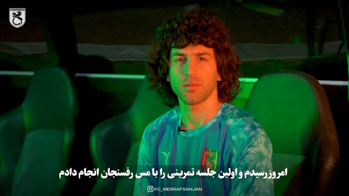 اولین صحبت‌‌های منتظر محمد ستاره عراقی تازه وارد مس رفسنجان