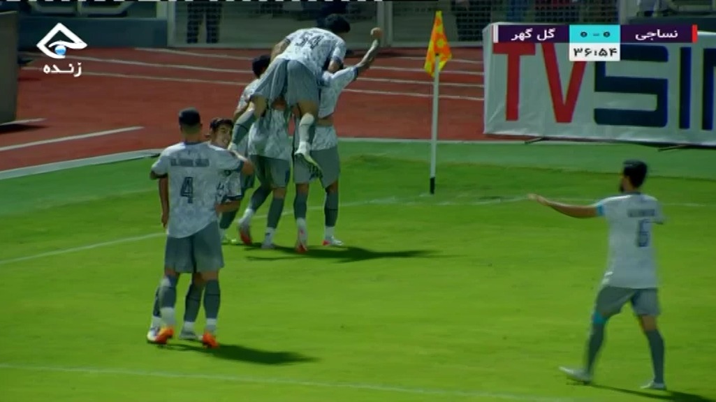 گل اول گل گهر به نساجی (ممی زاده)