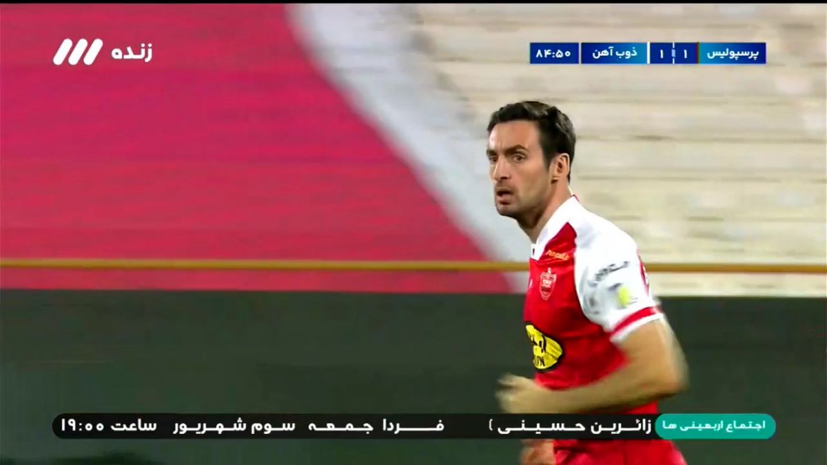 گل اول پرسپولیس به ذوب آهن (گولسیانی)