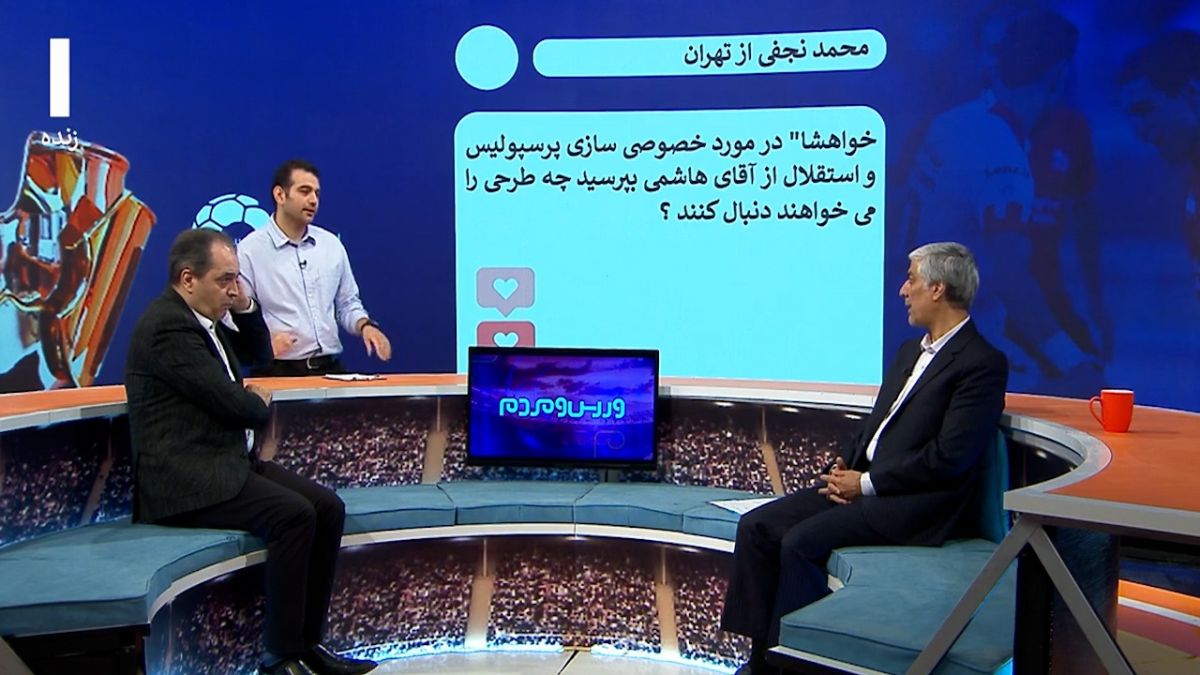 ورزش و مردم/ صحبت های کیومرث هاشمی درباره خصوصی سازی پرسپولیس و استقلال