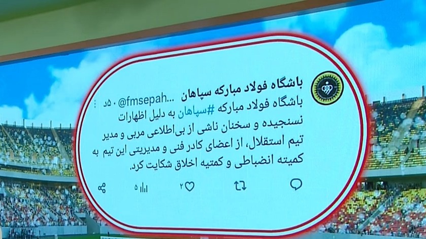 سلام صبح بخیر/ حواشی جنجالی بازی سپاهان و استقلال ادامه دارد!