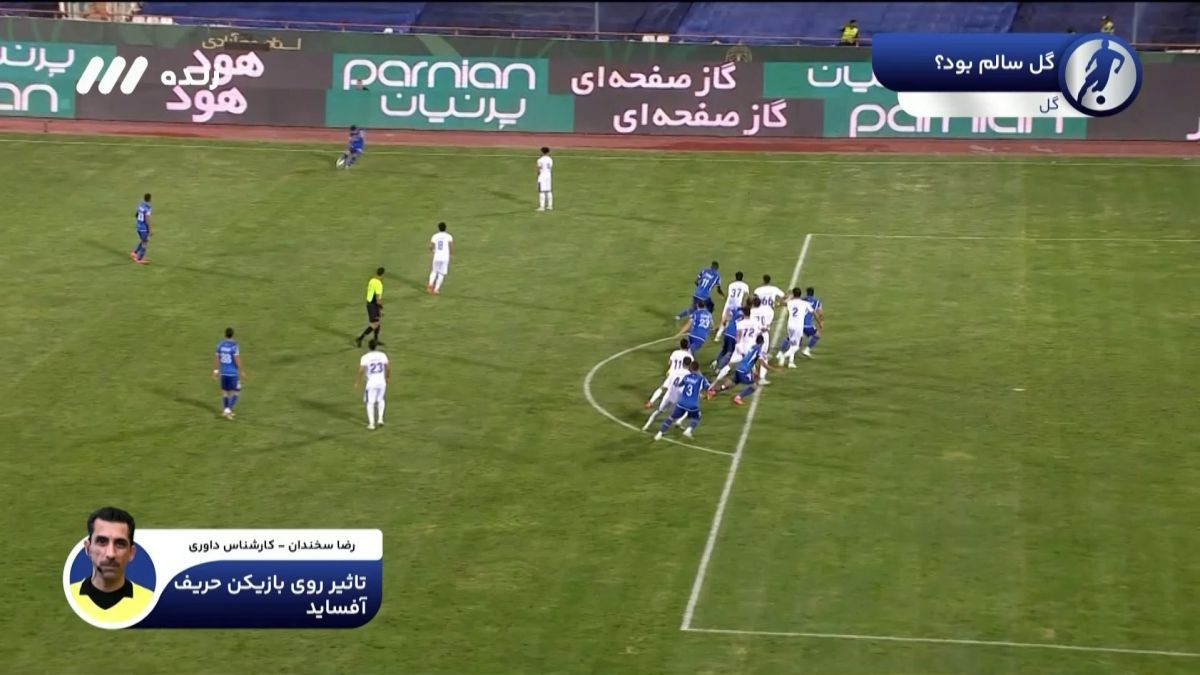 فوتبال برتر/ کارشناسی داوری بازی استقلال 1-0 استقلال خوزستان