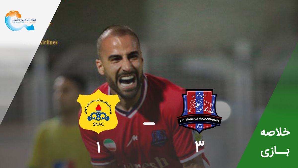 خلاصه بازی نساجی مازندران ۳-۱ صنعت نفت آبادان