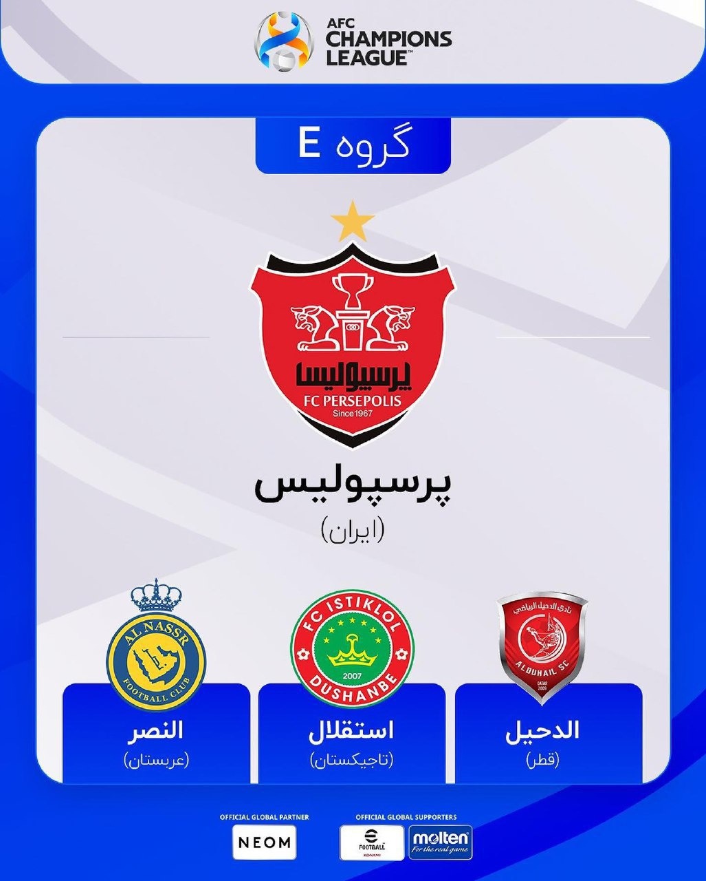 ساعت بازی های پرسپولیس در لیگ قهرمانان آسیا مشخص شد