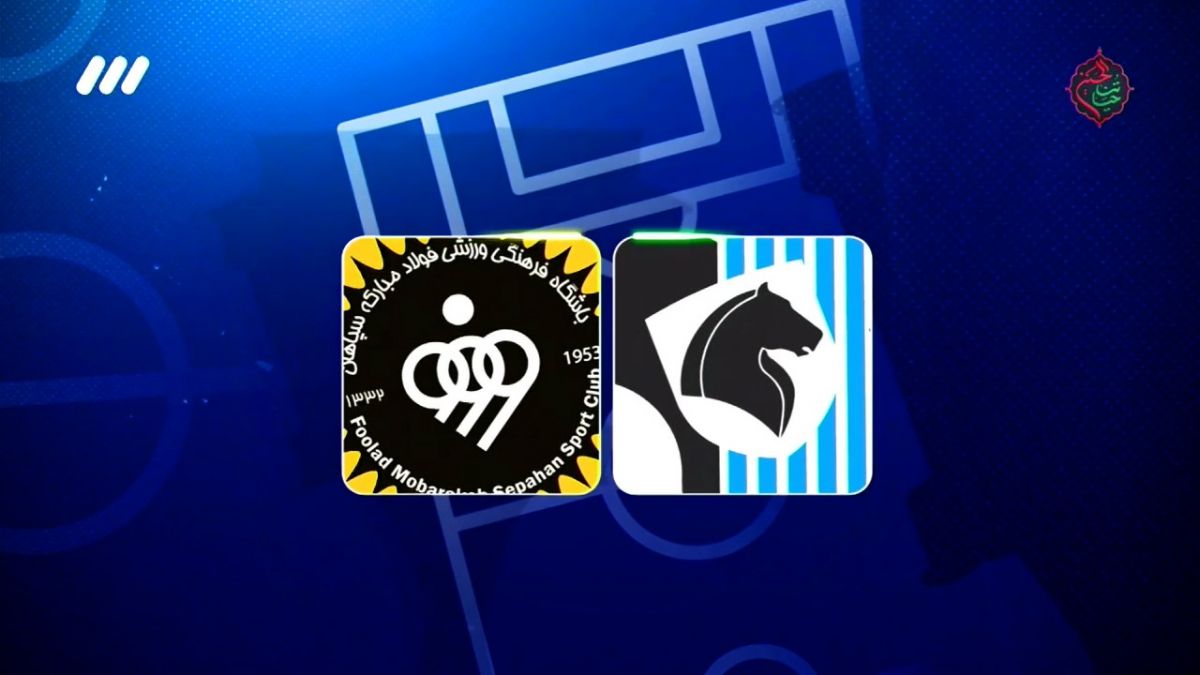 فوتبال برتر/ حواشی و مصاحبه های بازی سپاهان 3-1 پیکان