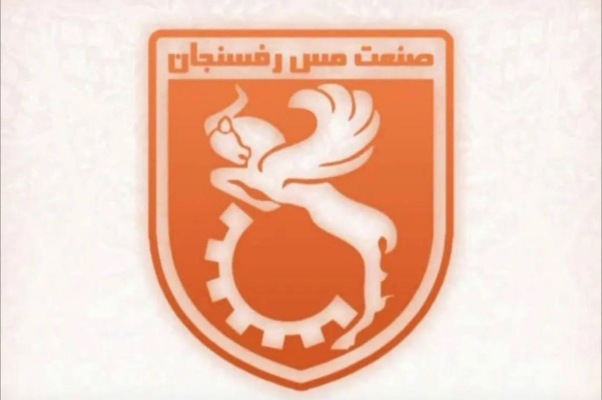 مس نوین رفسنجان در لیگ سه تشکیل میشود