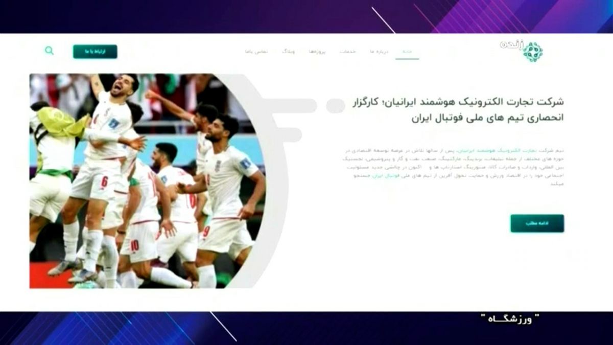 ورزشگاه/ کارگزار و اسپانسر تیم ملی که فقط پانزده روز از تاسیس آن می‌گذرد!