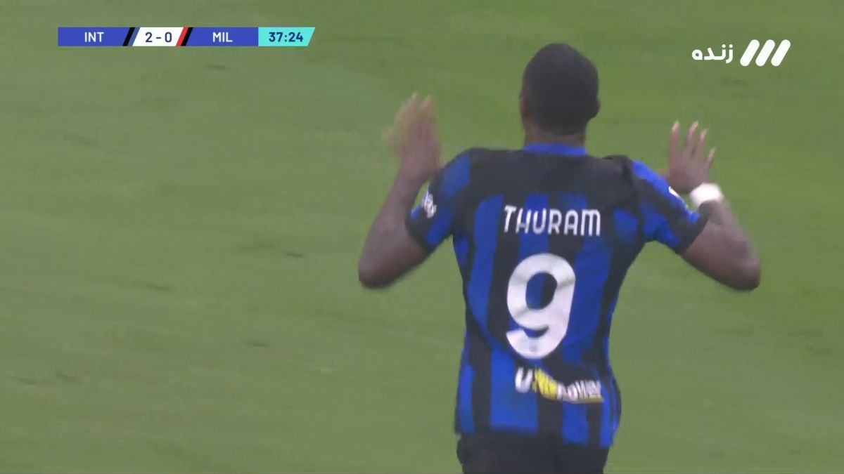 گل دوم اینتر به میلان (مارکوس تورام)