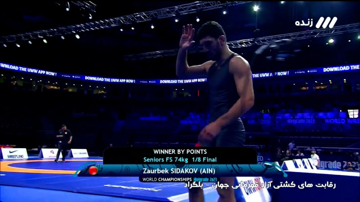 شکست یونس امامی مقابل سیداکوف روس (کشتی آزاد قهرمانی جهان)