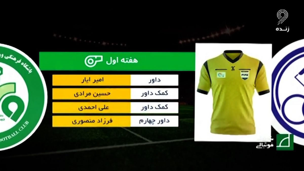 شبهای فوتبالی/ کارشناسی داوری ذوب آهن دو-یک استقلال خوزستان در هفته پنجم