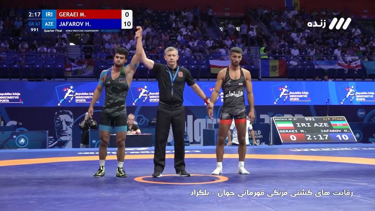 شکست سنگین محمدرضا گرایی مقابل نماینده آذربایجان (کشتی فرنگی قهرمانی جهان)
