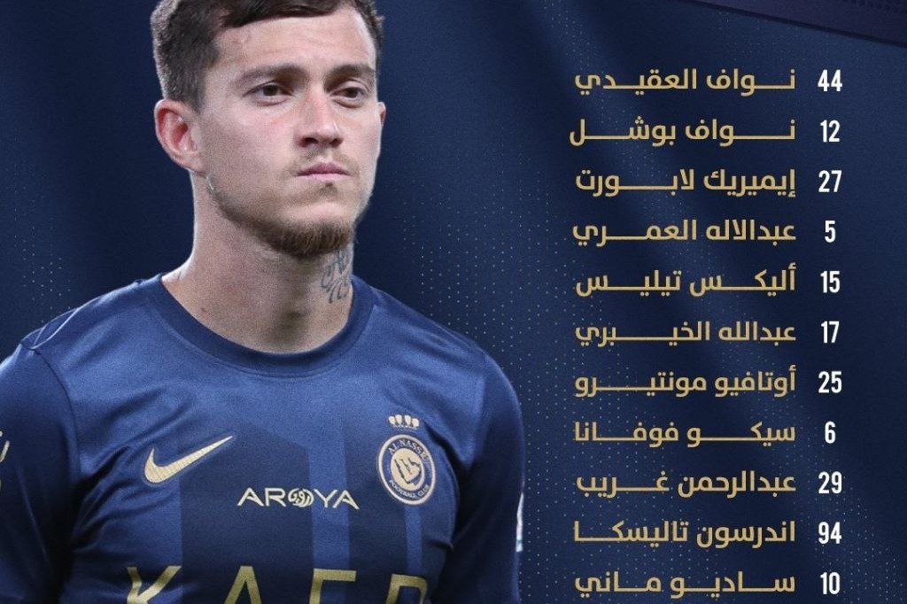 ترکیب النصر مقابل احد با حضور سادیو مانه