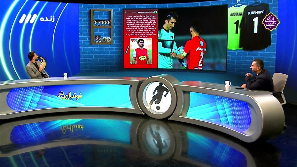 فوتبال برتر/ چه کسی استوری های علیرضا بیرانوند را برای او مینویسد؟