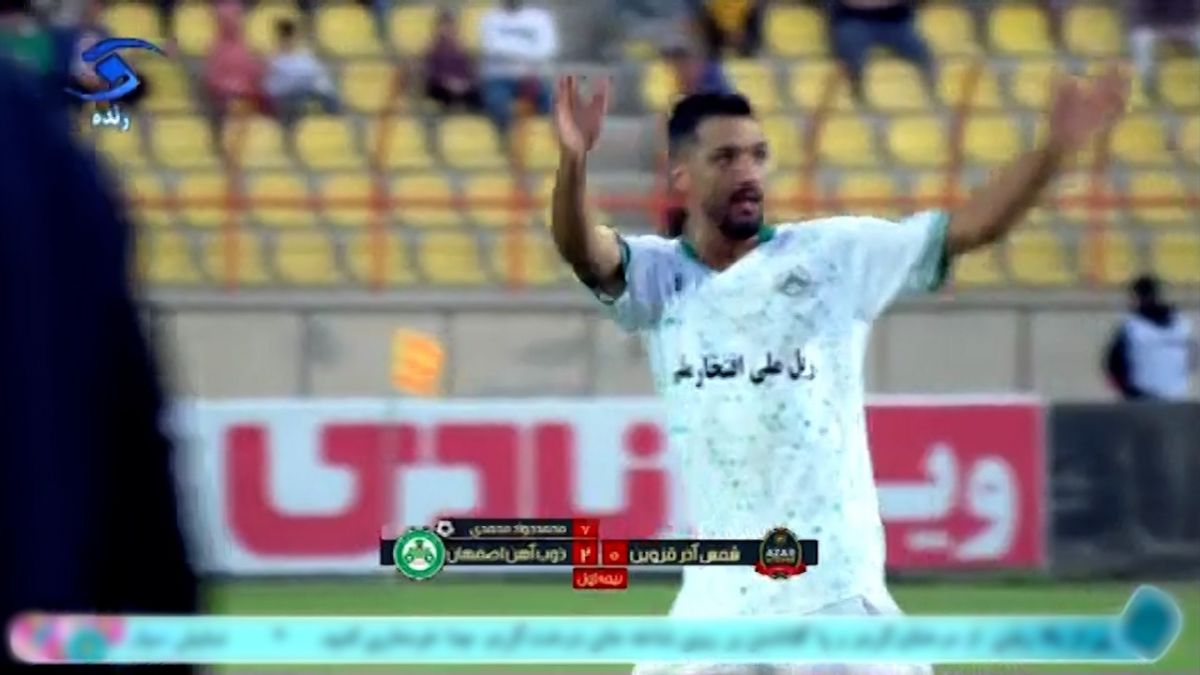 گل دوم ذوب آهن به شمس آذر (دبل محمدجواد محمدی)