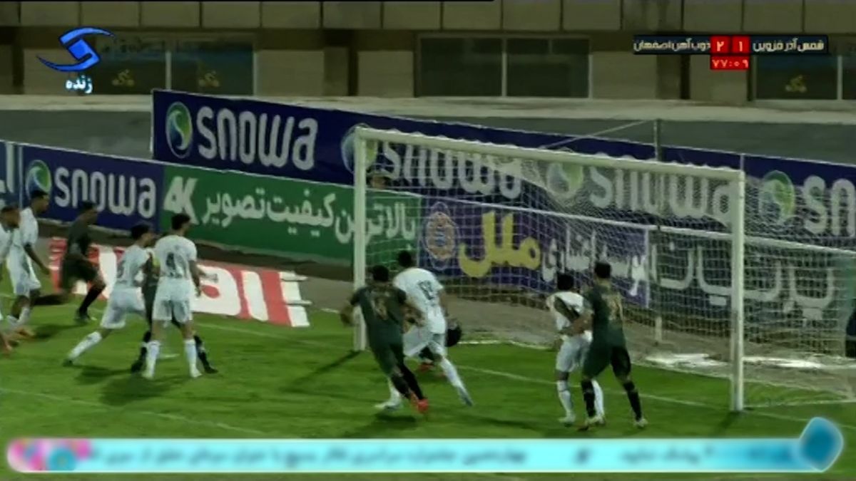 گل اول شمس آذر به ذوب آهن (عیسی مرادی)