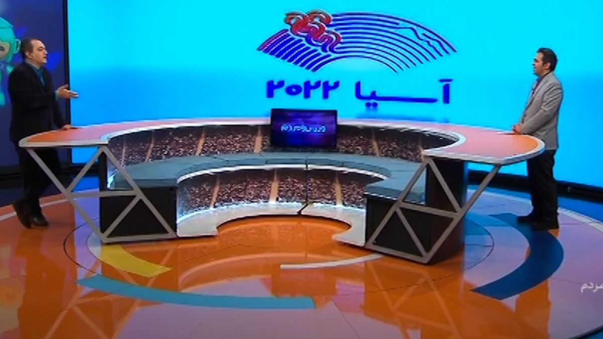 ورزش و مردم/ کنایه های پیمان یوسفی به اتفاقات بازی سپاهان ایران - الاتحاد عربستان و عملکرد تیم ملی والیبال ایران در مسابقات انتخابی المپیک