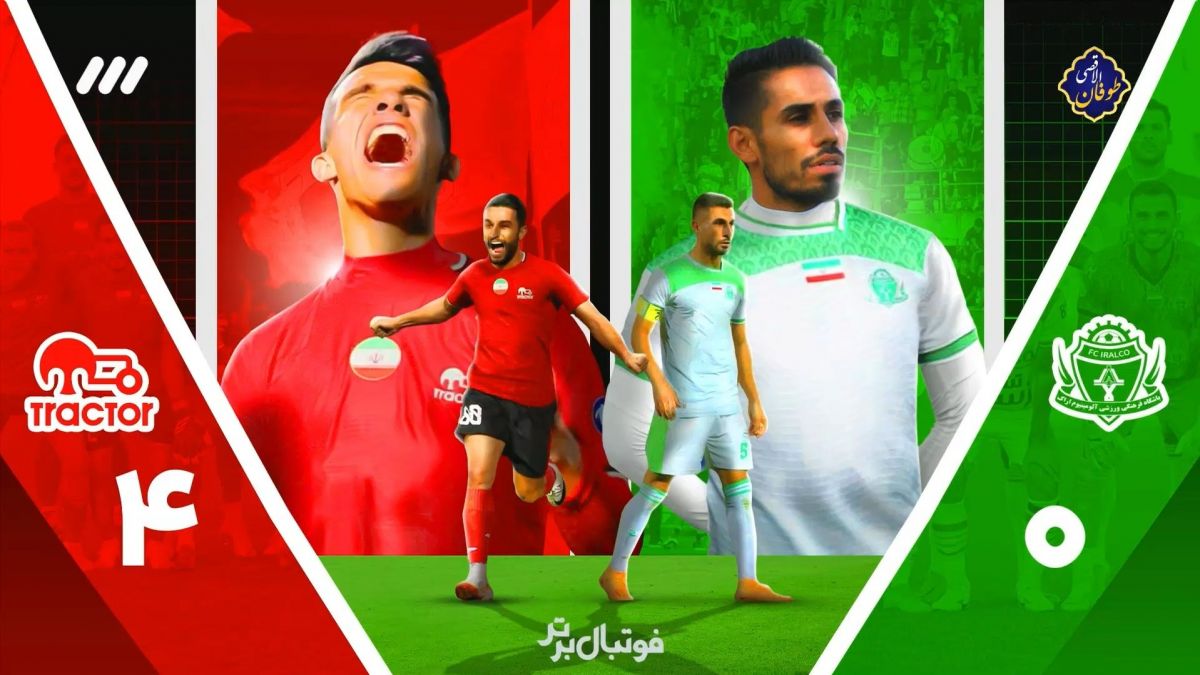 فوتبال برتر/ حواشی بازی آلومینیوم اراک 0-4 تراکتور