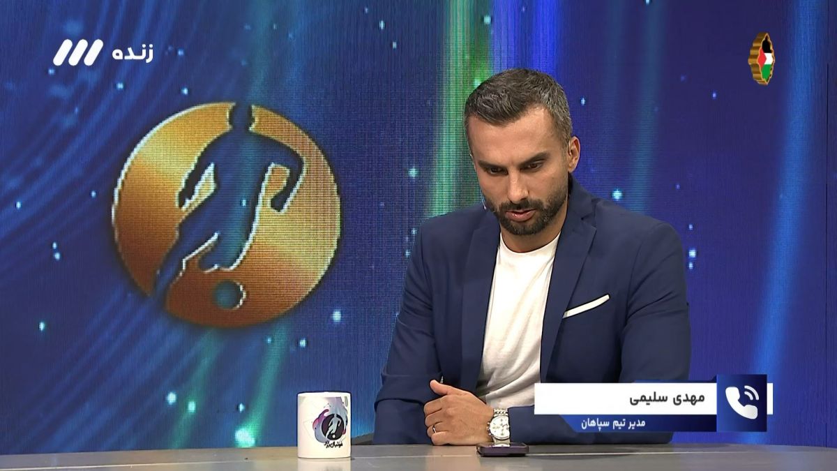 فوتبال برتر/ مهدی سلیمی: اگر سپاهان وجود نداشت، مدیران پرسپولیس چه حرفی برای گفتن داشتند؟
