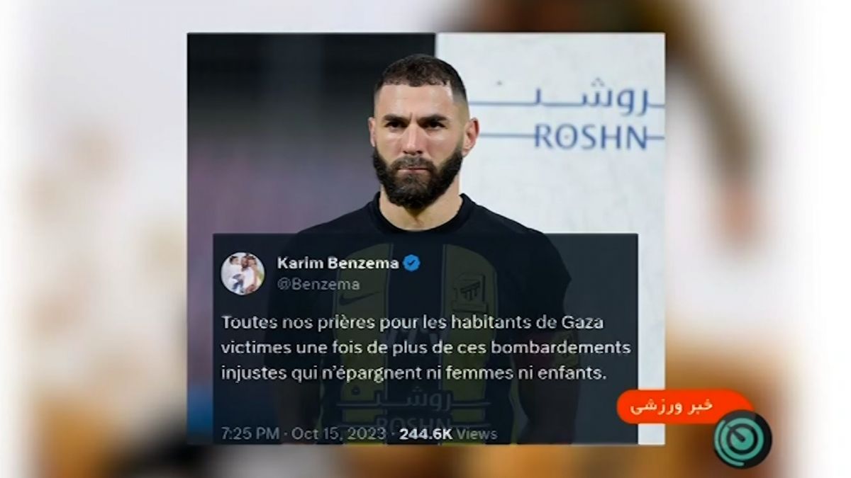 از کریم بنزما تا ریاض محرز/ حمایت بازیکنان فوتبال از مردم غزه