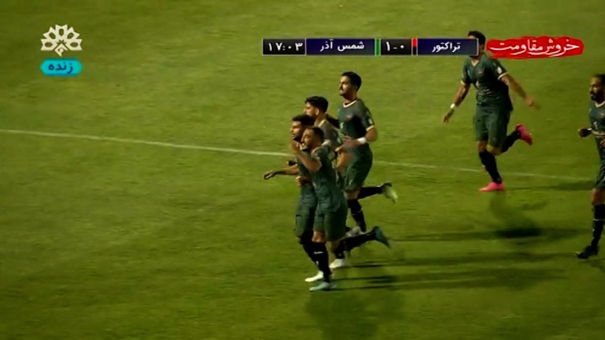 گل اول شمس آذر به تراکتور (پوریا سرآبادانی - پنالتی)