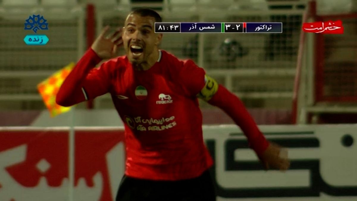 گل دوم تراکتور به شمس آذر (سوپرگل ریکاردو آلوز)