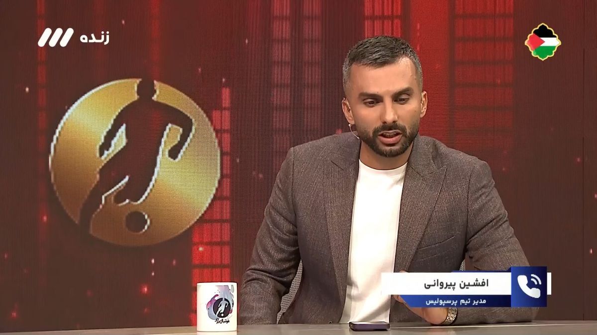 فوتبال برتر/ افشین پیروانی: در هر صورت در ورزشگاه آزادی و در کنار هوادارانمان بازی می کنیم