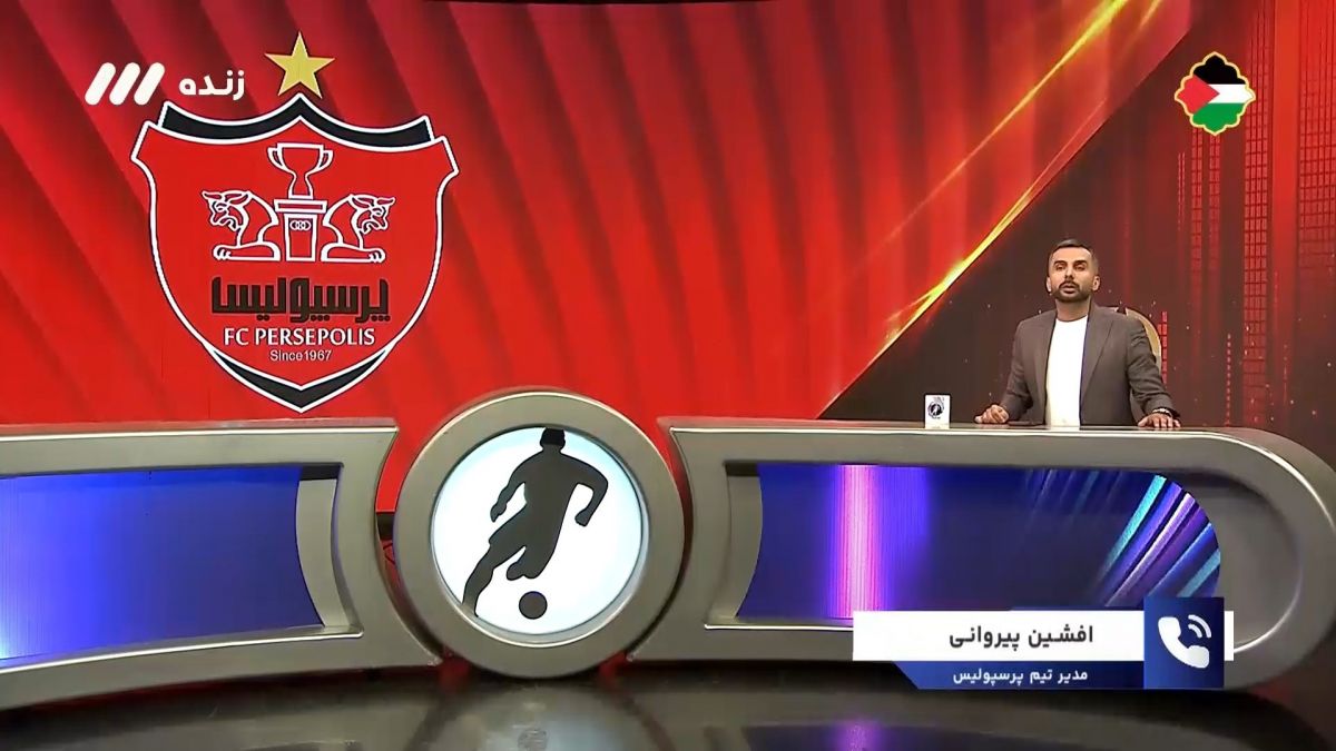 فوتبال برتر/ افشین پیروانی: تیمهایی که پولشان از پارو بالا می رود به پرسپولیس راه درآمدزایی را نشان بدهند