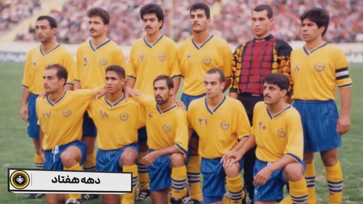 ویدیو باشگاه سپاهان به بهانه 2 آبان ماه، روز سپاهان اصفهان