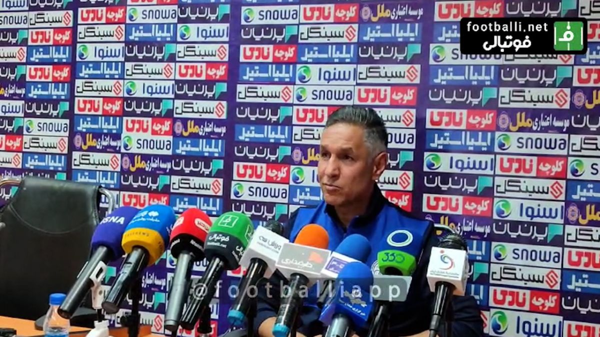 اختصاصی/ نشست خبری حمیدرضا رجبی مربی استقلال قبل از بازی با آلومینیوم