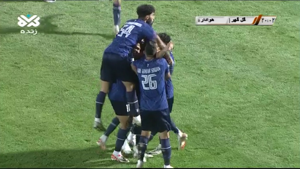 گل اول گل گهر سیرجان به هوادار (سحرخیزان)