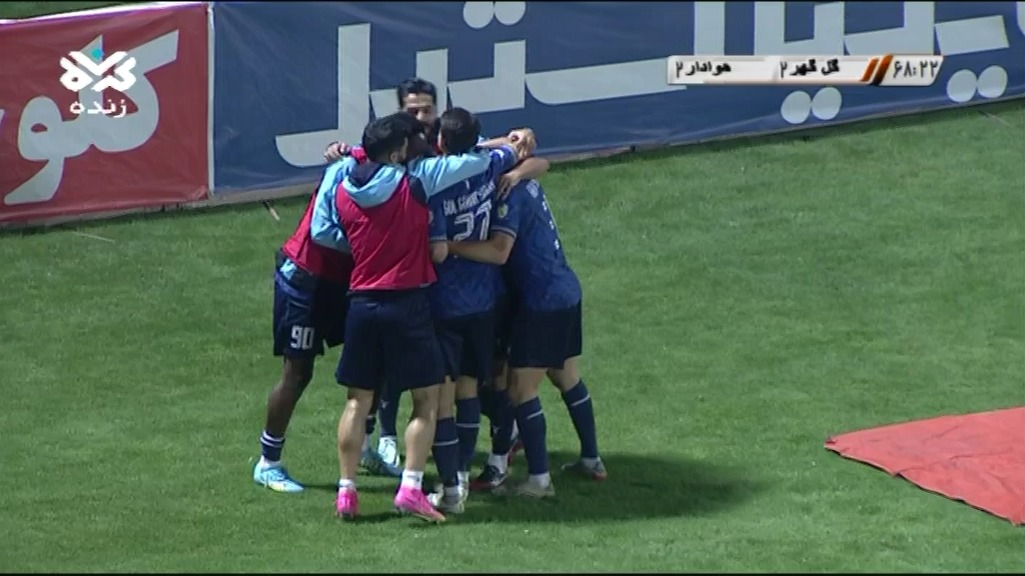 گل سوم گل گهر سیرجان به هوادار (سوپرکاشته روبرتو تورس)