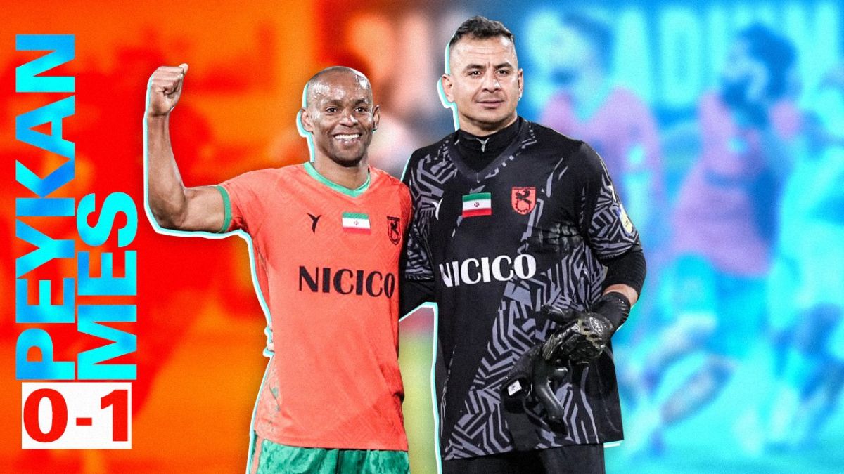 گزارش ویدیویی کامل "فوتبالی" از متن و حاشیه بازی پیکان و مس رفسنجان