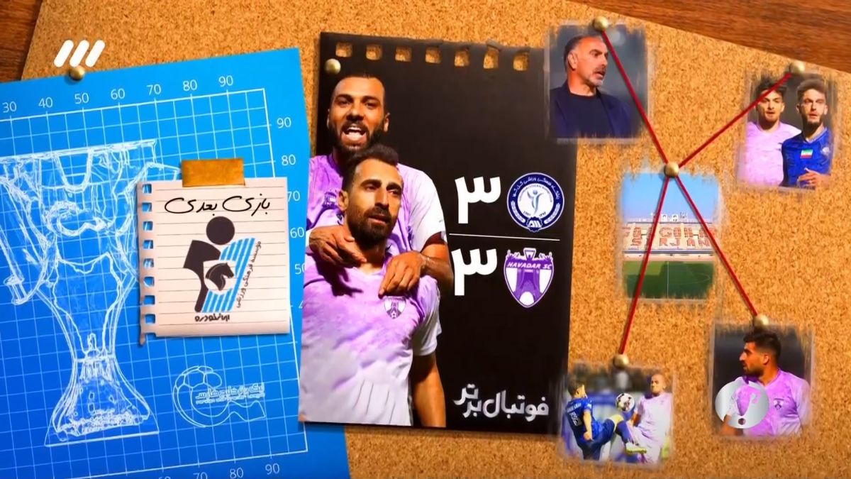 فوتبال برتر/ حواشی بازی گل گهر 3-3 هوادار