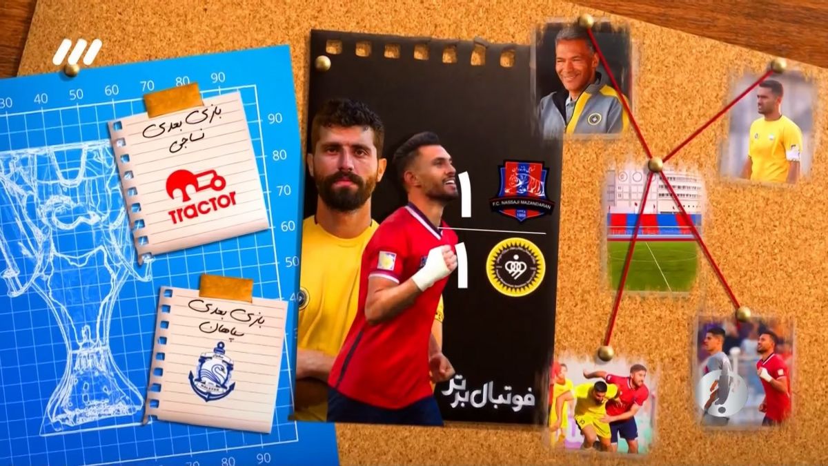 فوتبال برتر/ حواشی بازی نساجی 1-1 سپاهان